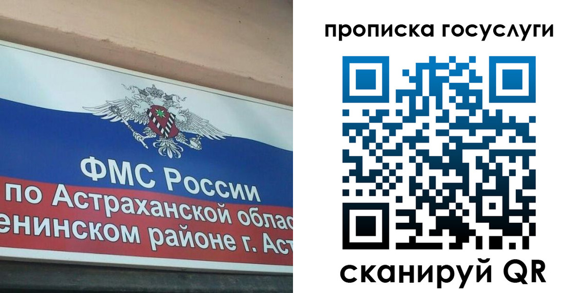 прописка штамп в Приморско-Ахтарске