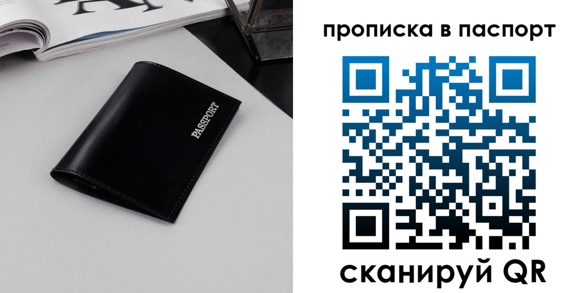 временная регистрация госуслуги в Приморско-Ахтарске